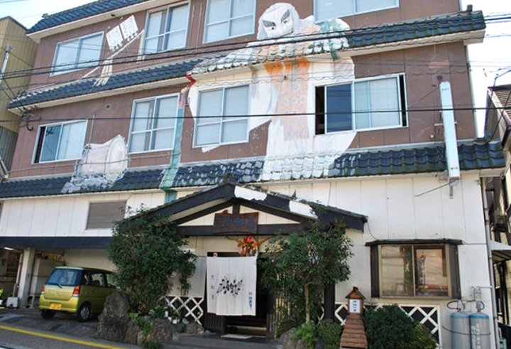 大和屋日式旅馆(Ryokan Yamatoya)