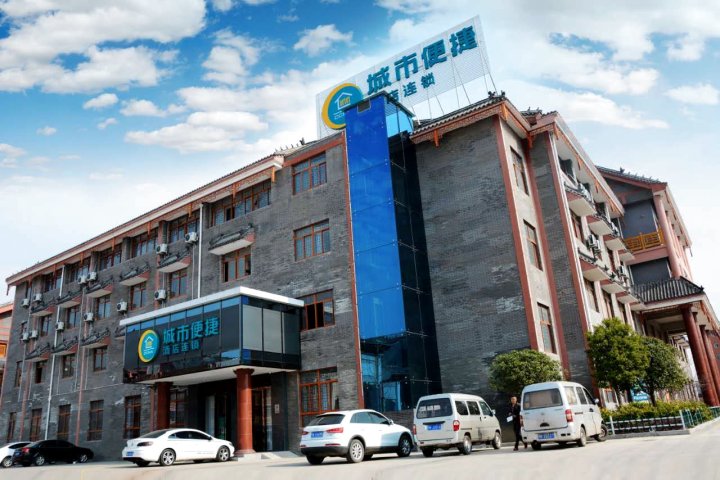 城市便捷酒店汉川经济开发区店
