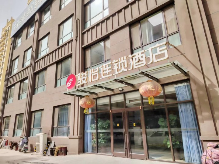 骏怡连锁酒店(宁晋县雍和乐居店)