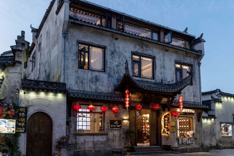 西递徽居·墨白里民宿