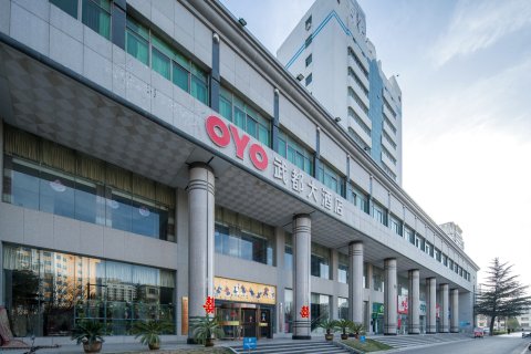 登封武都大酒店(市政府店)
