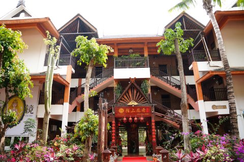 Q加·西双版纳景洪陌上花开客栈(告庄星光夜市店)