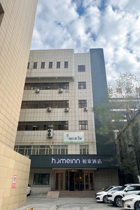 如家酒店(乌鲁木齐肿瘤医院小西沟地铁站店)