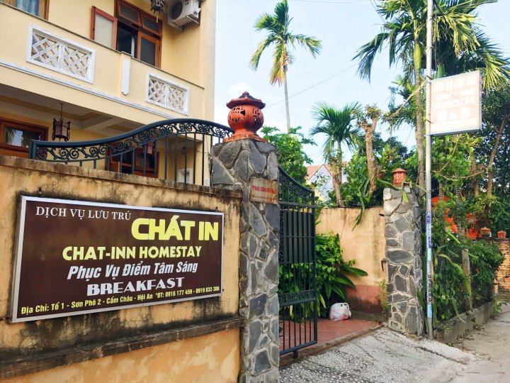 聊天民宿家庭旅馆(Chat Inn Homestay)
