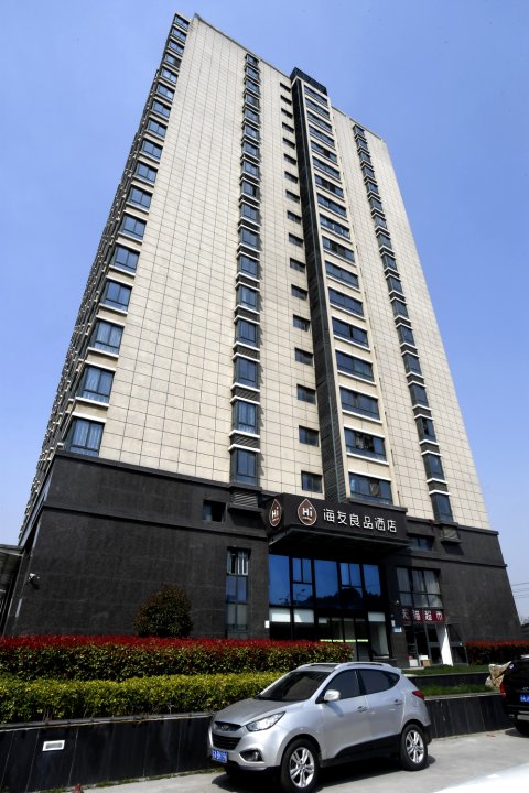 海友良品酒店(南京胜太西路地铁站店)