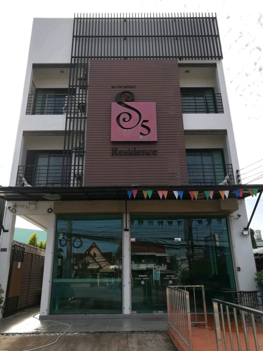 S5 咖啡厅住宅酒店(S5 Residence and Cafe)