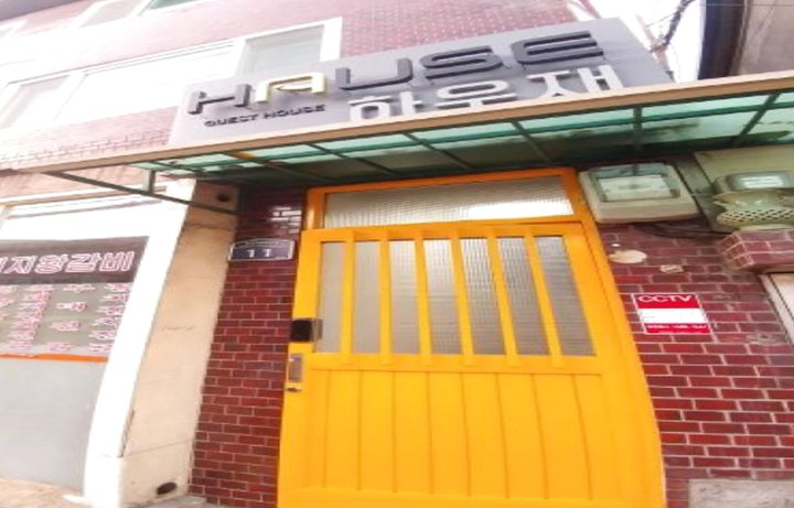 首尔Hause民宿(Hause Guesthouse Seoul)