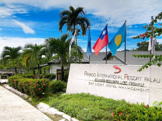 日晖帕劳国际度假村(Papago International Resort Palau)