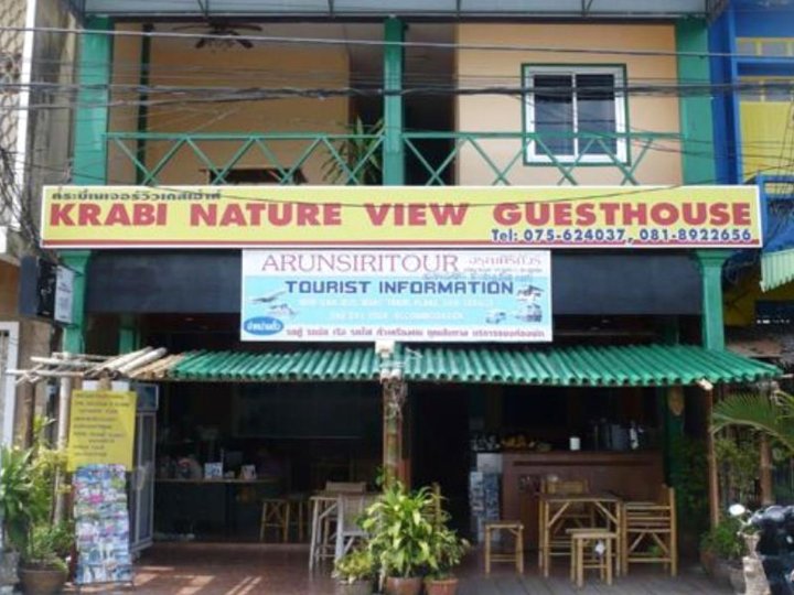 甲米自然风景宾馆(Krabi Nature View Guesthouse)