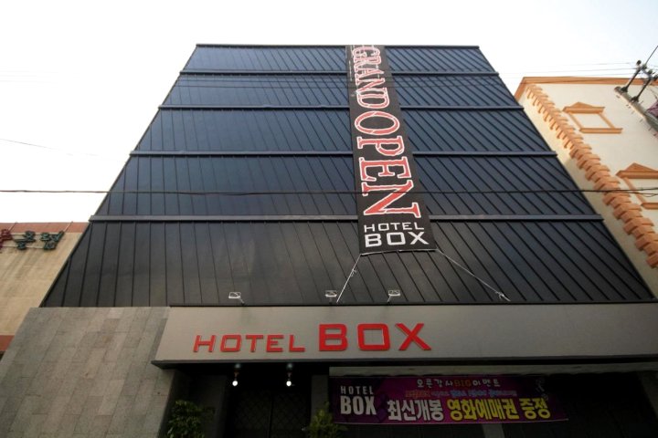 全州盒子酒店(Box Hotel)
