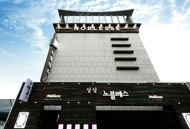 富川Nobless酒店(Bucheon (Simgokdong) Noblesse Bucheon Station Branch)