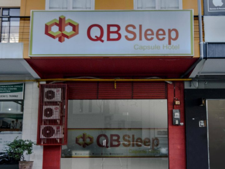 QB胶囊旅馆(QB Sleep Capsule Hotel)