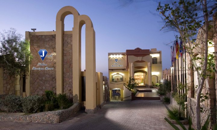 撒哈拉珠宝精品度假酒店(Jewels Sahara Boutique Resort)