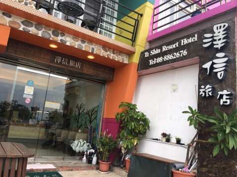 屏东垦丁泽信旅店(Tz Shin Hostel)