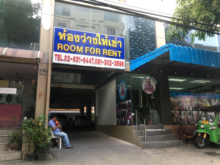 曼谷17楼酒店(17 Building)