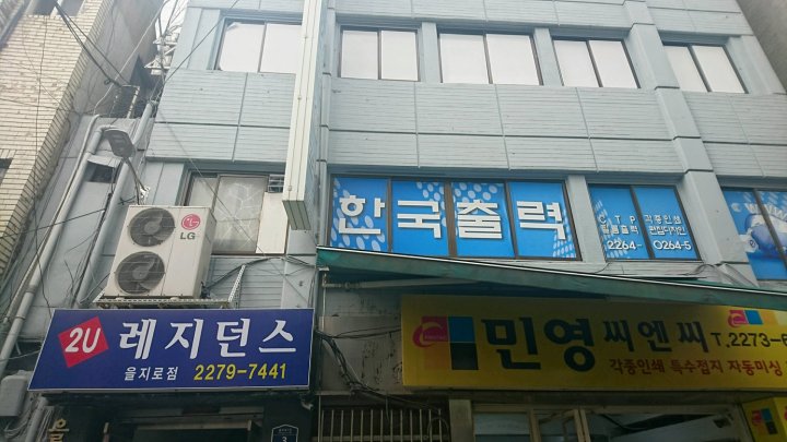 首尔2U旅舍乙支路店(2U Residence Euljiro Seoul)