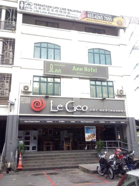 吉隆坡ANN酒店(Ann Hotel Kuala Lumpur)