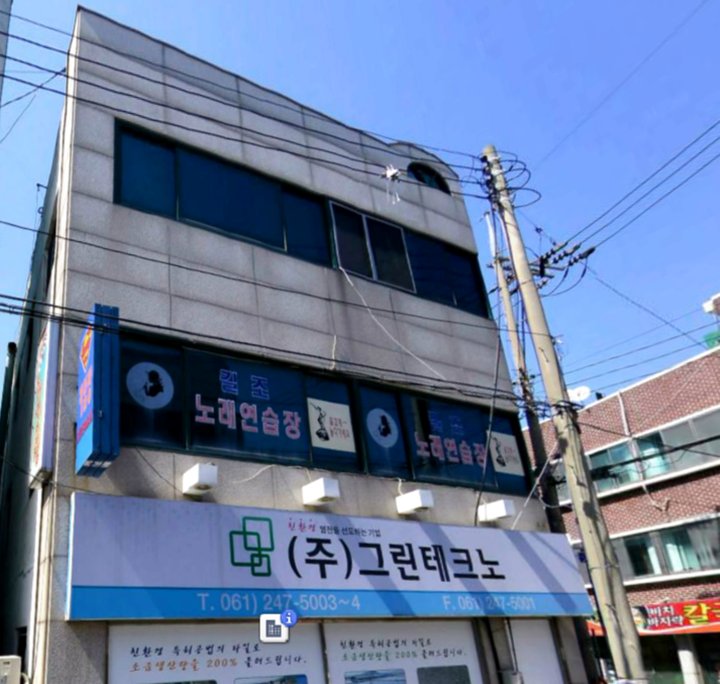 木浦超人旅社(Superman House Mokpo)