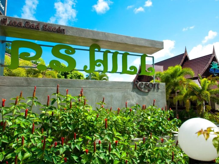 甲米奥南PS度假村(PS Hill Ao Nang Krabi)