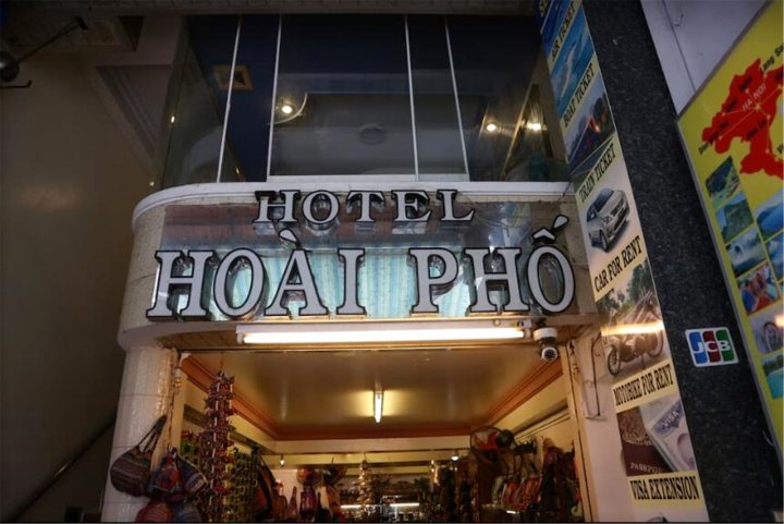 海波酒店(Hoai Pho Hotel)