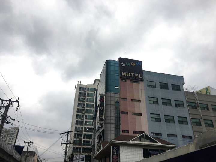 秀酒店(Show Motel)