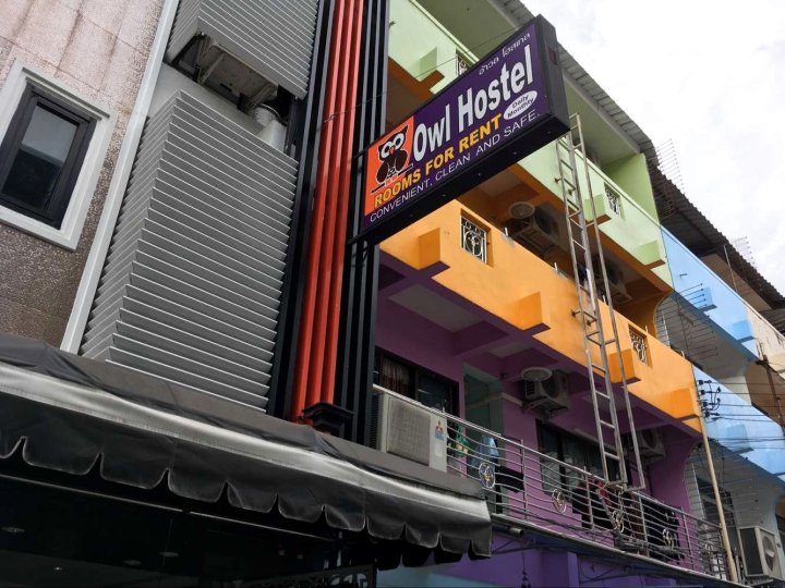 芭堤雅猫头鹰旅馆(Owl Hostel Pattaya)