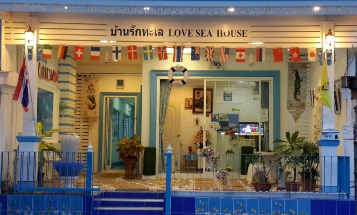 华欣爱之海宾馆(Love Sea House)