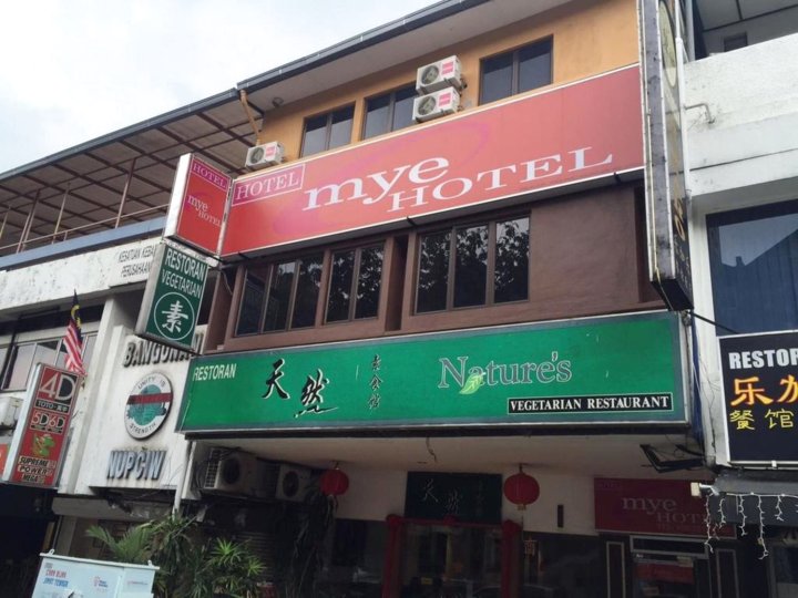 八打灵再也米耶酒店(Mye Hotel Petaling Jaya)