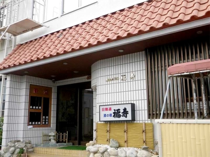 三重县渚之宿 福寿酒店(Nagisa No Yado Fukuju Mie-Ken)