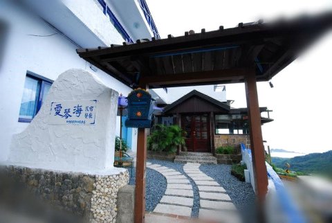 九份爱琴海民宿(Aegean Sea Hostel)