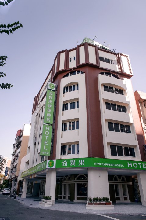 奇异果快捷旅店-中清店(Kiwi Express Hotel - Zhong Qing)