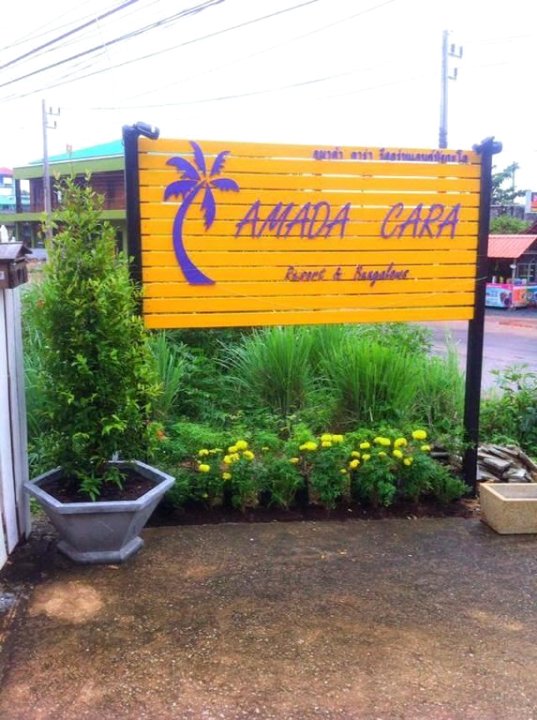 甲米艾曼达卡拉木屋(Amada Cara Bungalow Krabi)