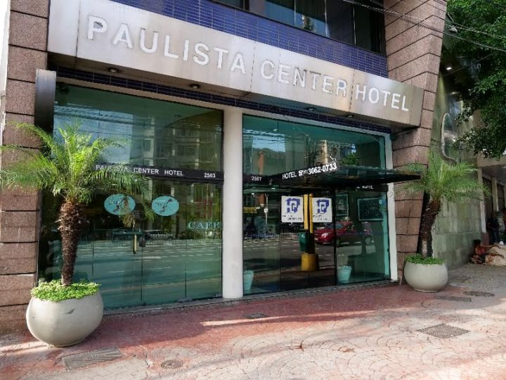 保利斯塔中心酒店(Paulista Center Hotel)
