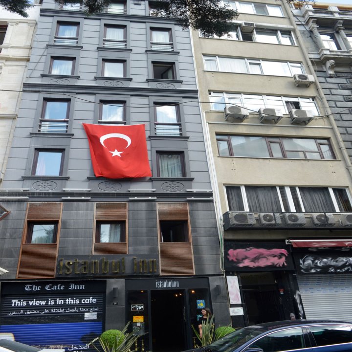伊斯坦布尔小栈酒店(Istanbulinn Hotel)