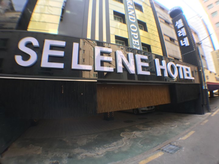 塞勒涅酒店(Selene Hotel)