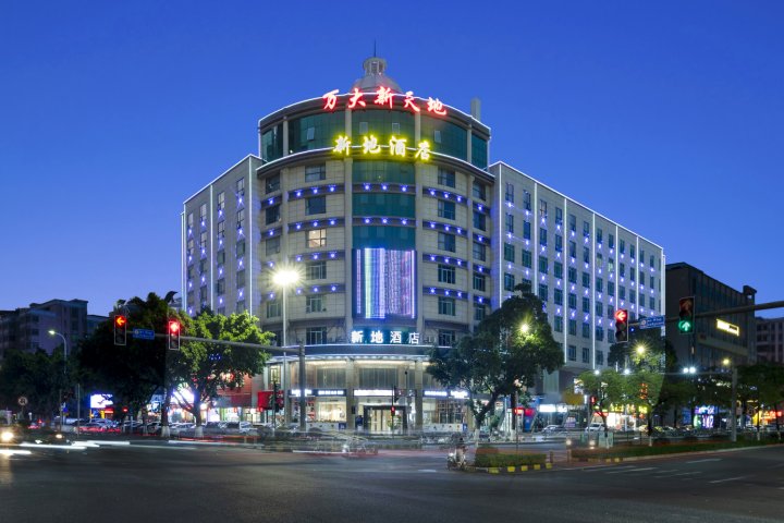 新地酒店(广州文旅城花果山地铁站店)