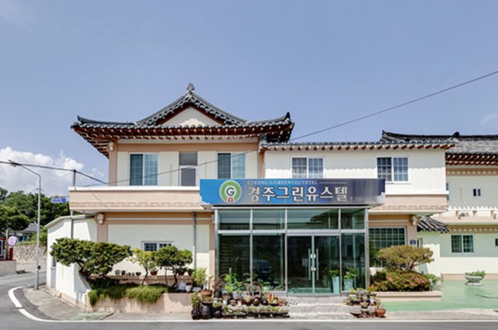 庆州绿色青年旅社(Green Youth Hostel Gyeongju)
