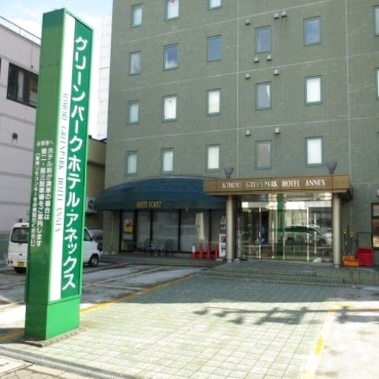 青森绿园酒店(Aoyama Greenpark Hotel Annex)