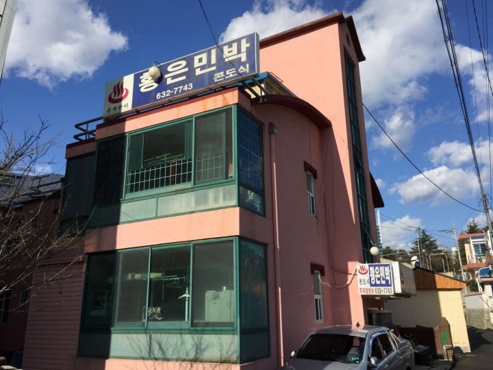 HwangEun住宿(Hwang Eun House)