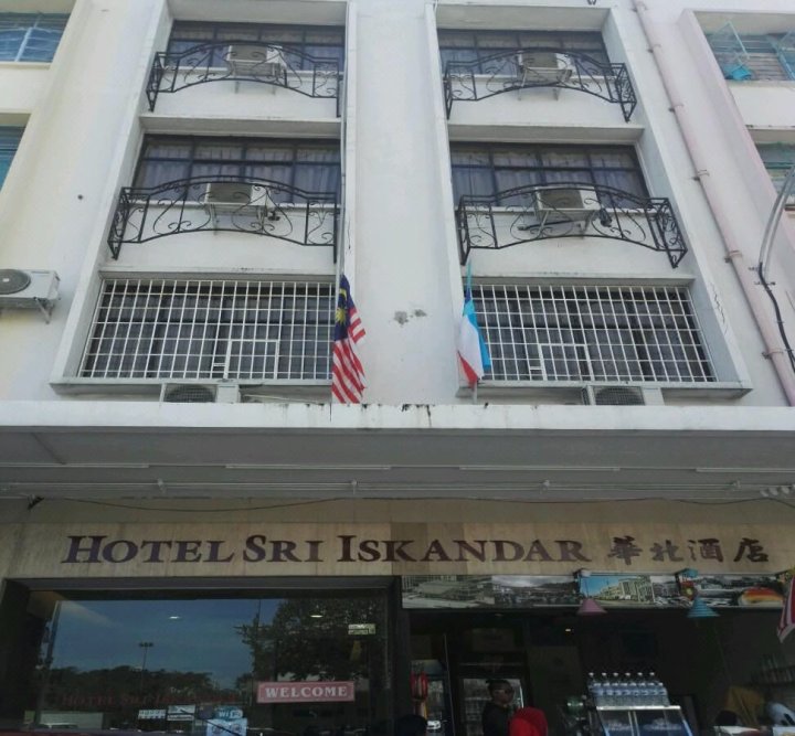 斯里依斯干达大酒店(Hotel Sri Iskandar)