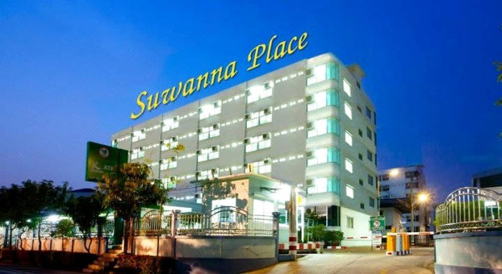 Suwanna Place (Suwanna Place Apartment).