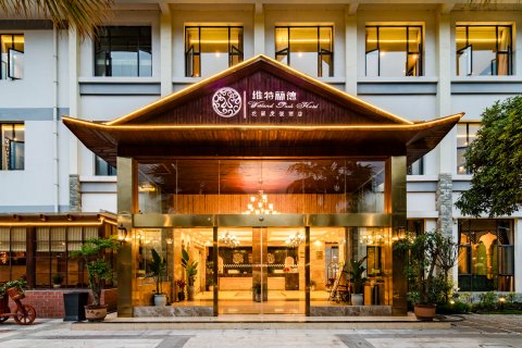 贵阳维特兰德花园度假酒店(贵州大学地铁站店)