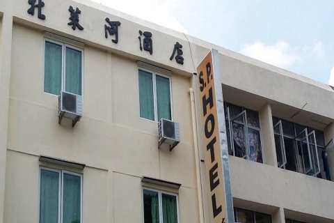 SP Hotel(SP Hotel)