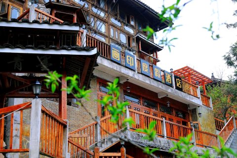 画印度假酒店(西江千户苗寨店)