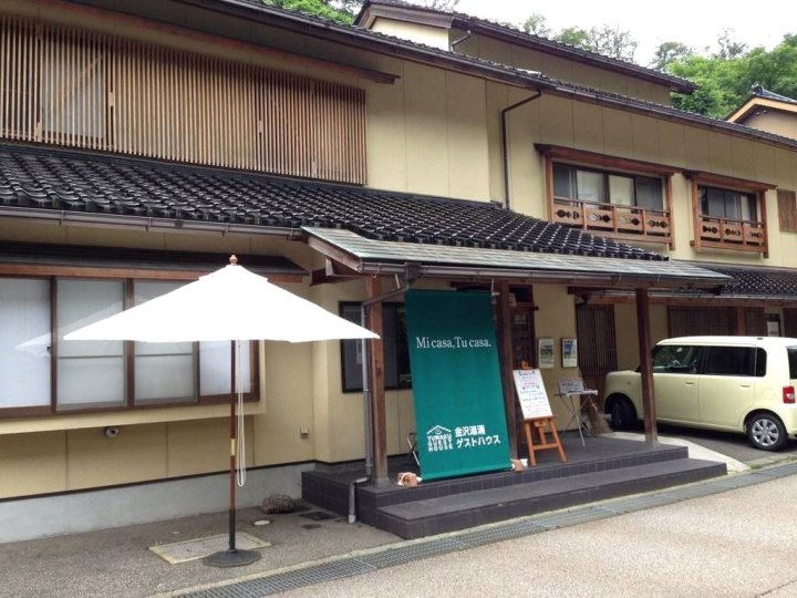 汤涌旅馆(Yuwaku Guesthouse - Hostel)