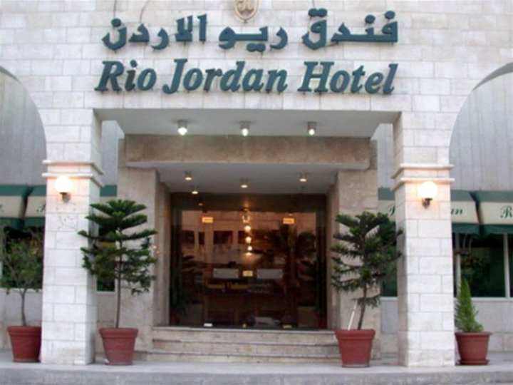 约旦河畔安曼酒店(Rio Jordan Amman Hotel)