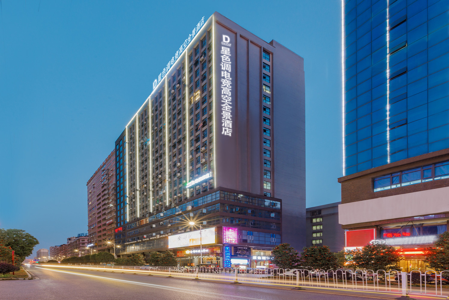 星色调电竞高空全景酒店(邵东高铁站店)