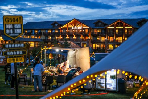 长白山鲁能胜地瑞士酒店度假村