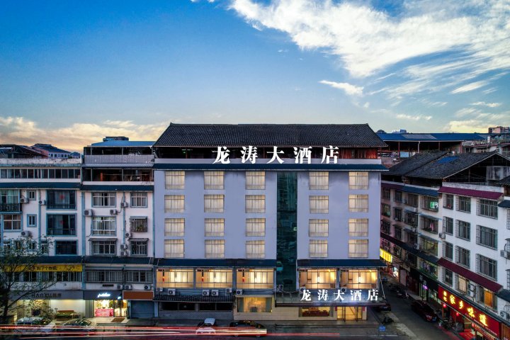 三江龙涛大酒店(三江侗族自治县鼓楼店)