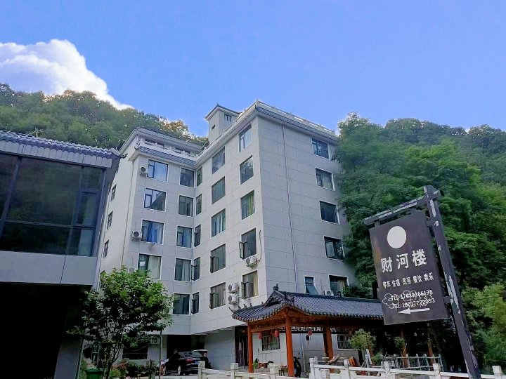 栾川财河楼宾馆